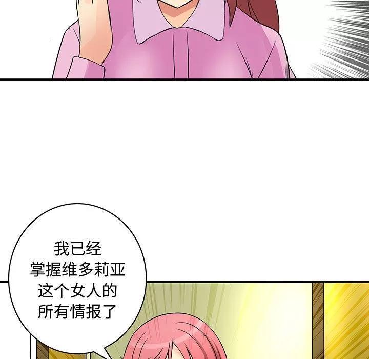 内衣社的新职员 内衣社的新职员 | 第34话 第41页