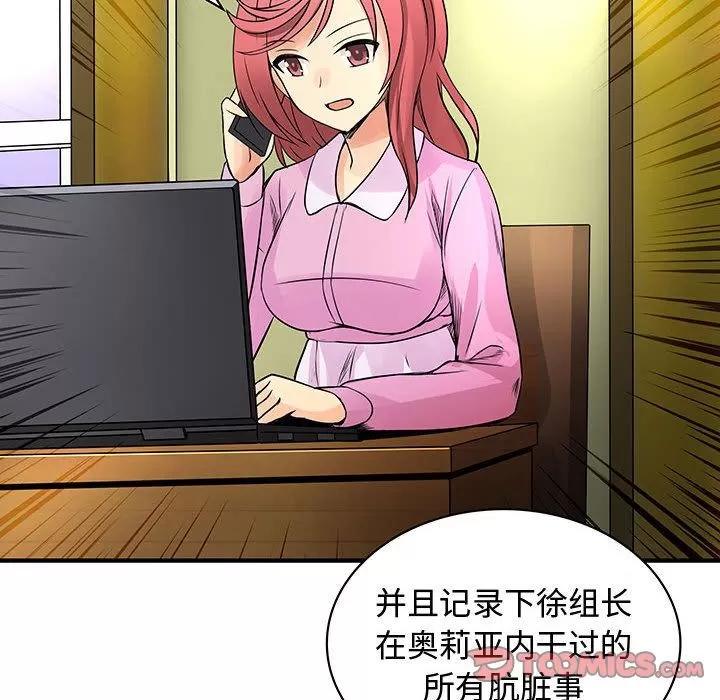 内衣社的新职员 内衣社的新职员 | 第34话 第42页