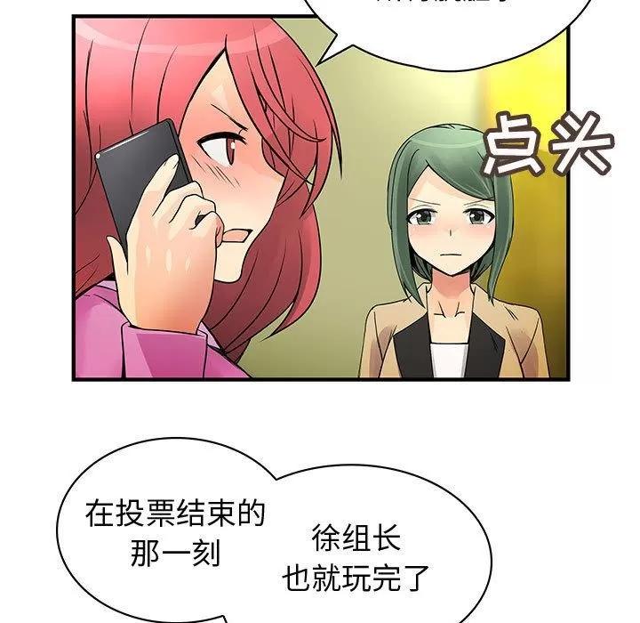 内衣社的新职员 内衣社的新职员 | 第34话 第43页