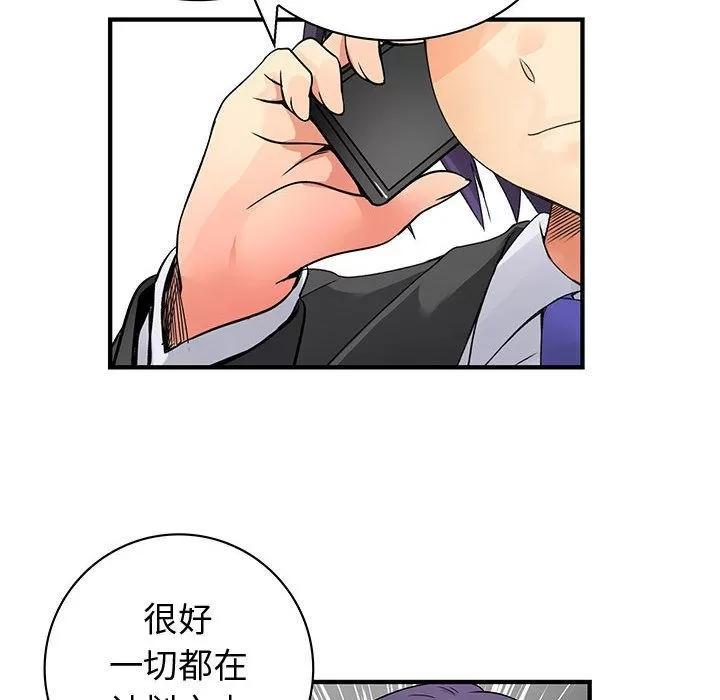 内衣社的新职员 内衣社的新职员 | 第34话 第44页