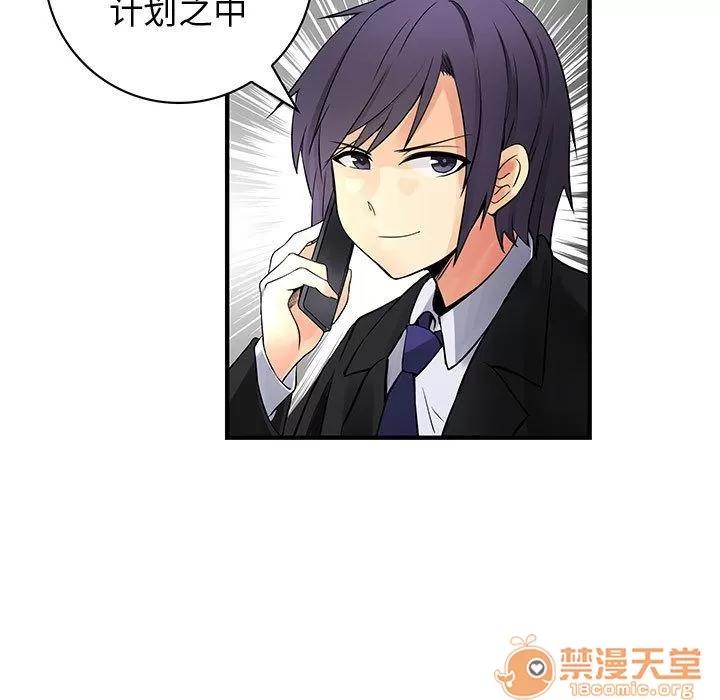 内衣社的新职员 内衣社的新职员 | 第34话 第45页