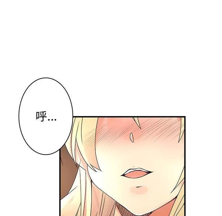 内衣社的新职员 内衣社的新职员 | 第34话 第47页