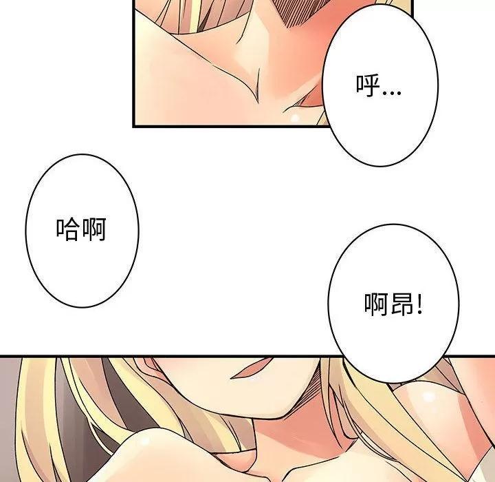 内衣社的新职员 内衣社的新职员 | 第34话 第48页