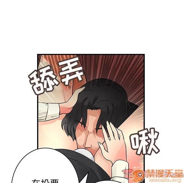 内衣社的新职员 内衣社的新职员 | 第34话 第50页