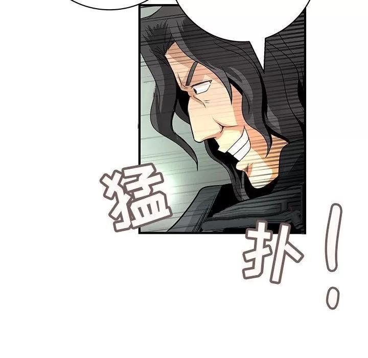 内衣社的新职员 内衣社的新职员 | 第34话 第56页