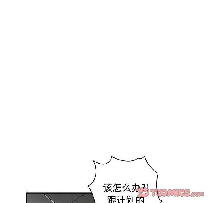 内衣社的新职员 内衣社的新职员 | 第34话 第58页