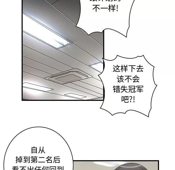 内衣社的新职员 内衣社的新职员 | 第34话 第59页