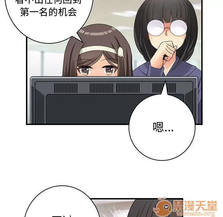内衣社的新职员 内衣社的新职员 | 第34话 第60页