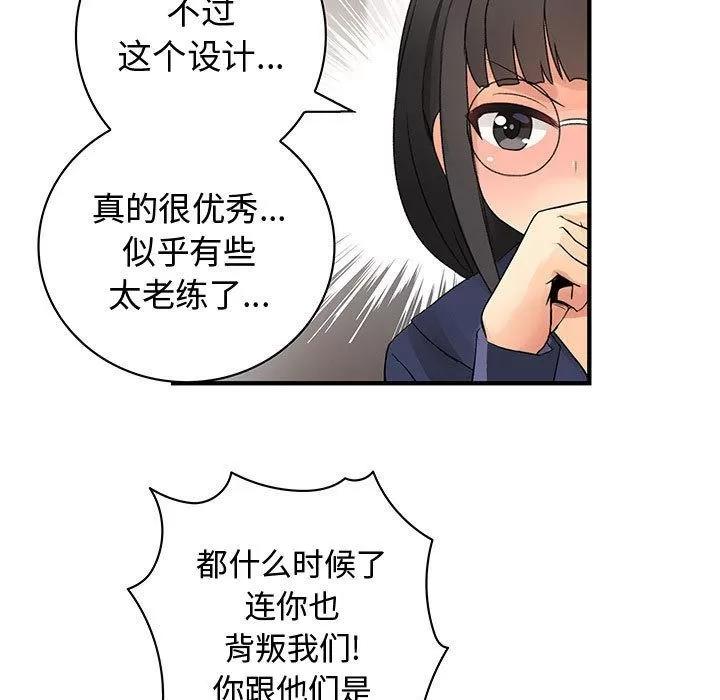 内衣社的新职员 内衣社的新职员 | 第34话 第61页