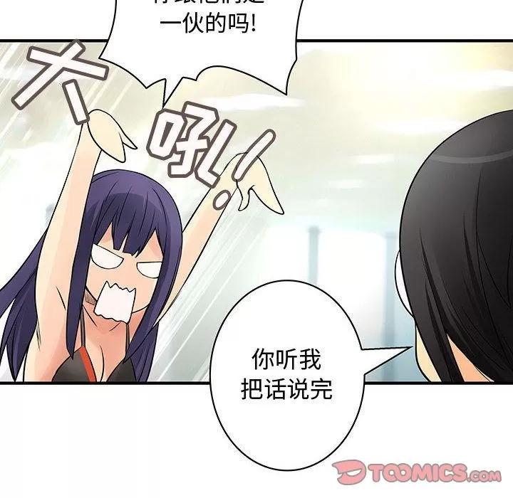 内衣社的新职员 内衣社的新职员 | 第34话 第62页