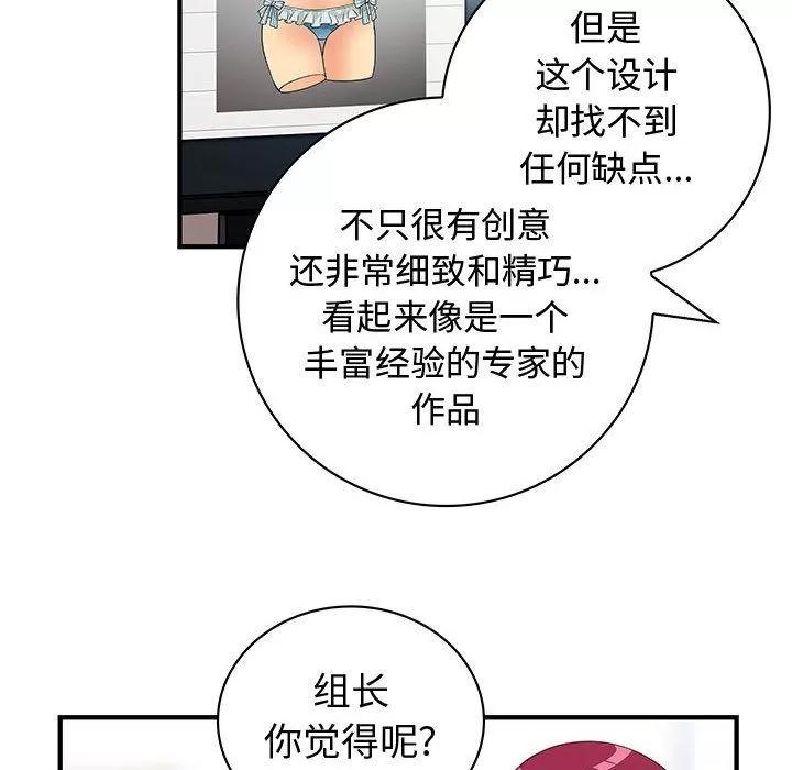 内衣社的新职员 内衣社的新职员 | 第34话 第64页