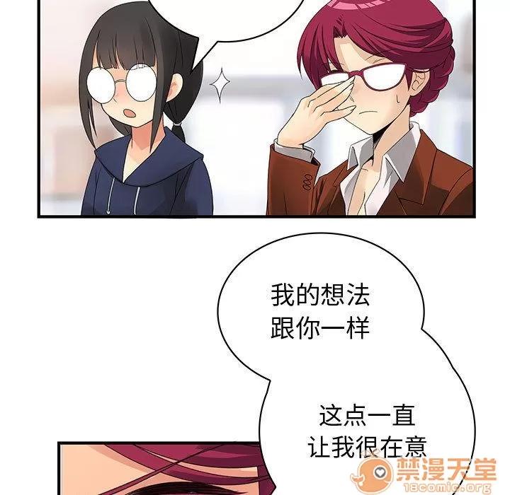 内衣社的新职员 内衣社的新职员 | 第34话 第65页