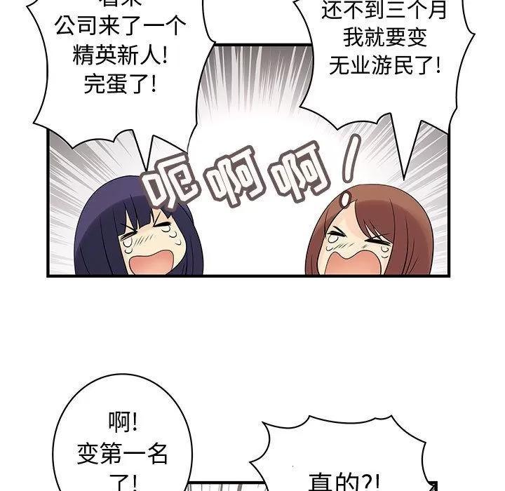 内衣社的新职员 内衣社的新职员 | 第34话 第67页