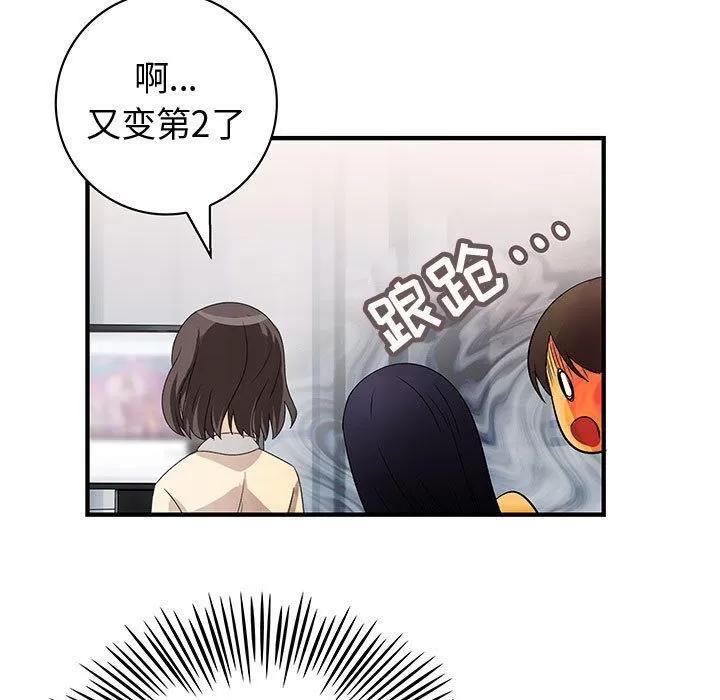 内衣社的新职员 内衣社的新职员 | 第34话 第69页