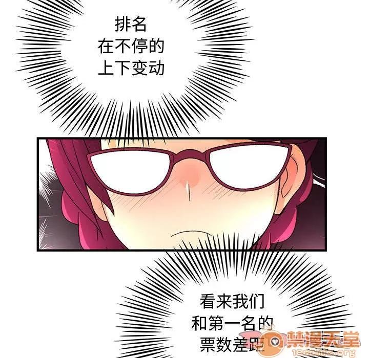 内衣社的新职员 内衣社的新职员 | 第34话 第70页
