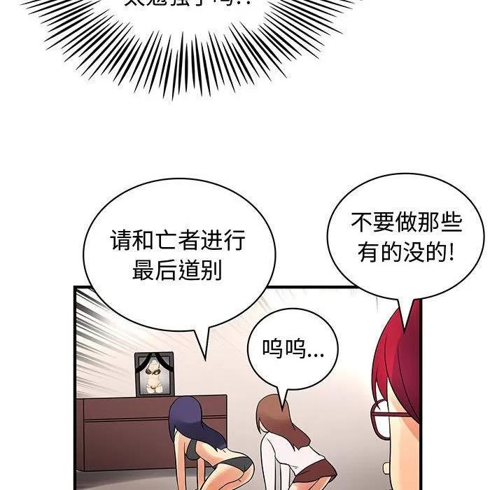 内衣社的新职员 内衣社的新职员 | 第34话 第72页