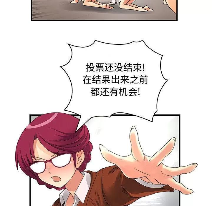 内衣社的新职员 内衣社的新职员 | 第34话 第73页