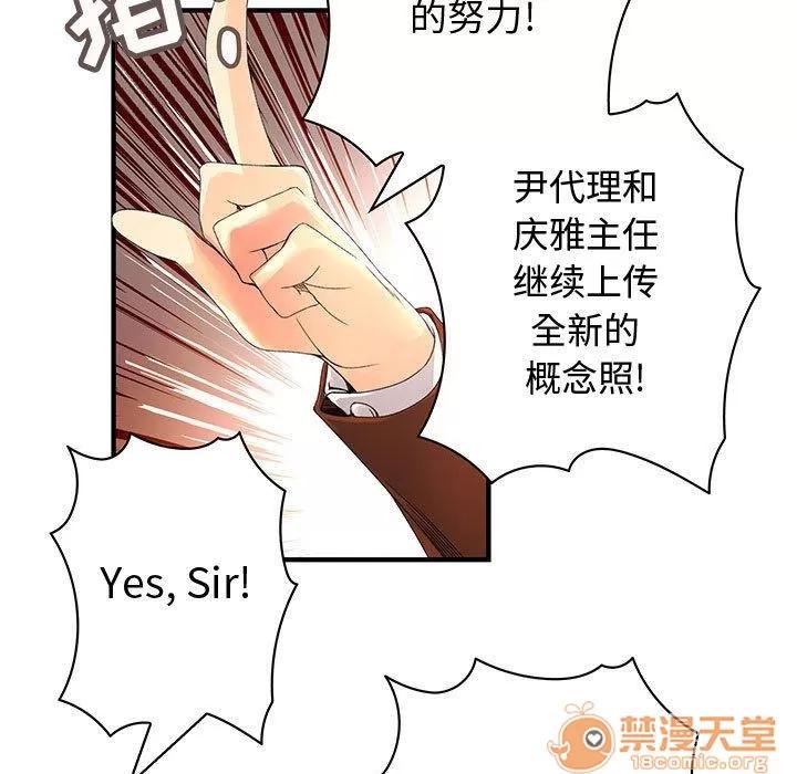 内衣社的新职员 内衣社的新职员 | 第34话 第75页