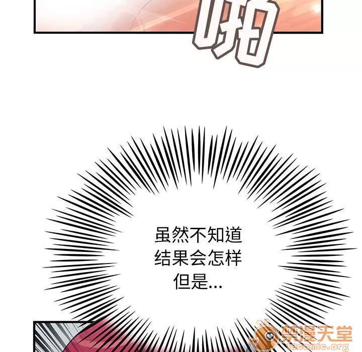 内衣社的新职员 内衣社的新职员 | 第34话 第80页