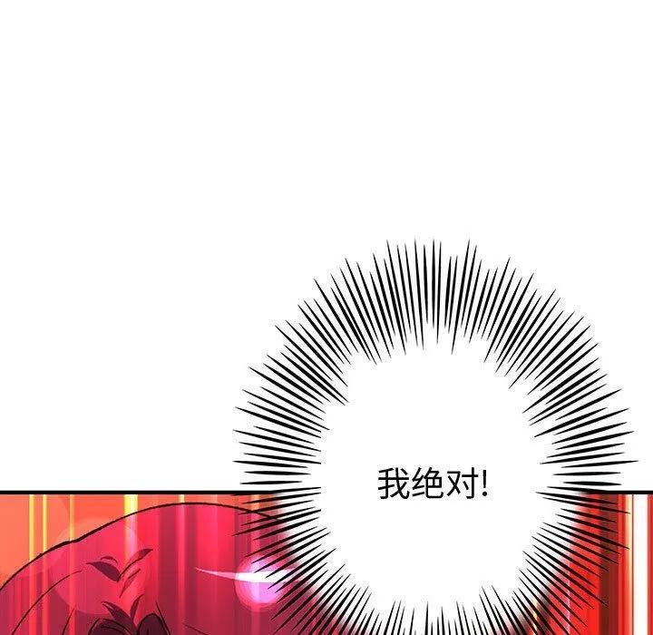 内衣社的新职员 内衣社的新职员 | 第34话 第87页