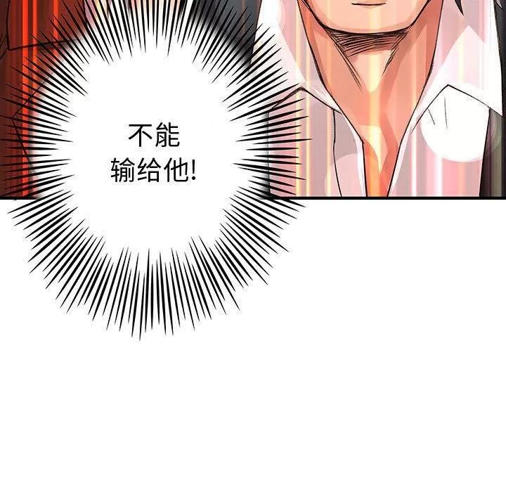 内衣社的新职员 内衣社的新职员 | 第34话 第89页