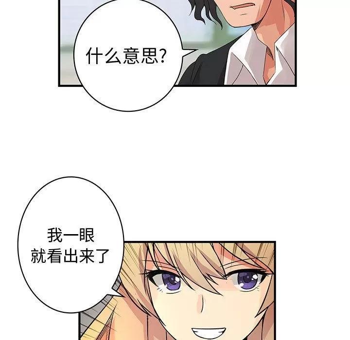 内衣社的新职员 内衣社的新职员 | 第34话 第99页