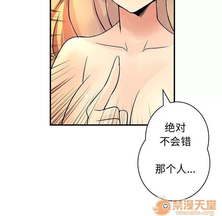 内衣社的新职员 内衣社的新职员 | 第34话 第100页