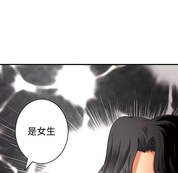 内衣社的新职员 内衣社的新职员 | 第34话 第101页