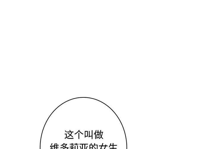 内衣社的新职员 内衣社的新职员 | 第35话 第4页