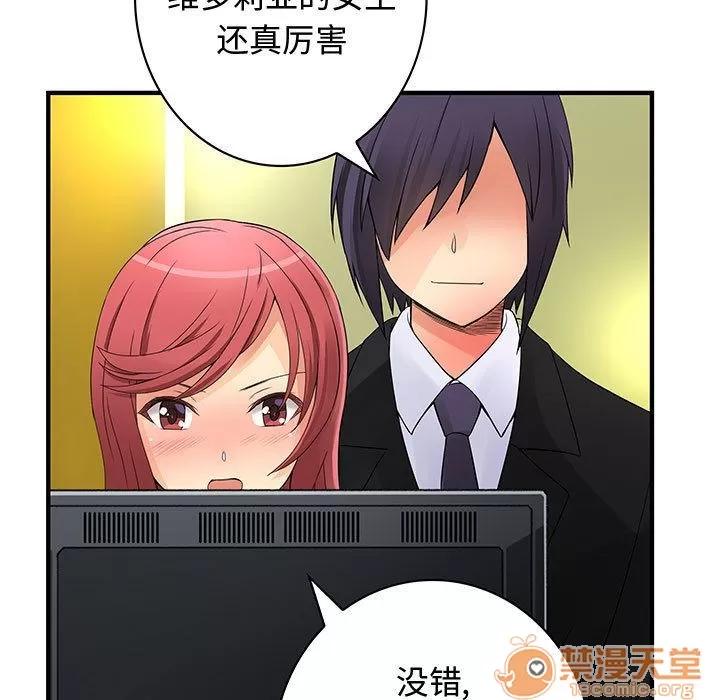 内衣社的新职员 内衣社的新职员 | 第35话 第5页