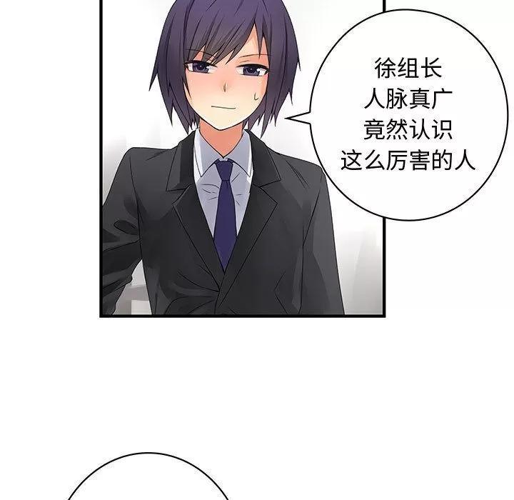 内衣社的新职员 内衣社的新职员 | 第35话 第11页