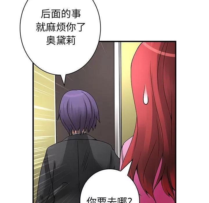 内衣社的新职员 内衣社的新职员 | 第35话 第12页
