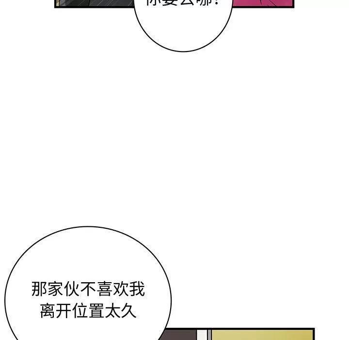 内衣社的新职员 内衣社的新职员 | 第35话 第13页