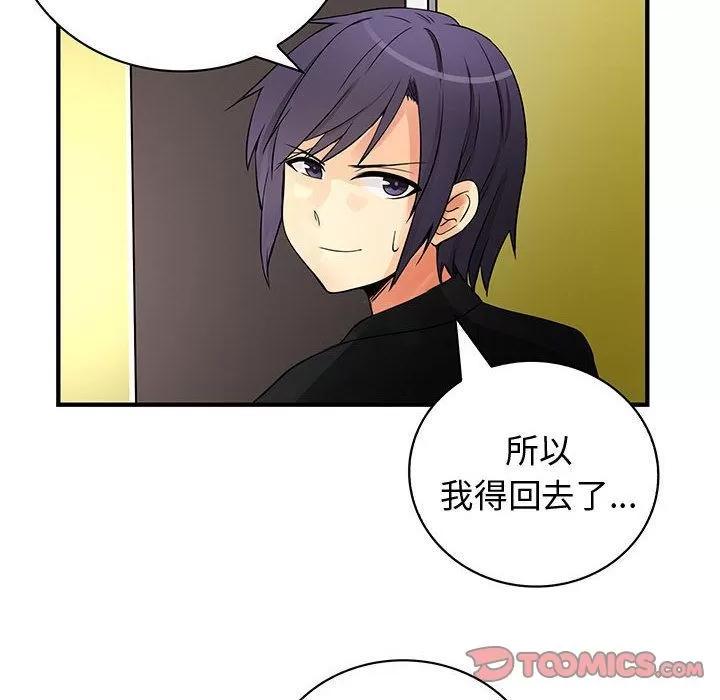 内衣社的新职员 内衣社的新职员 | 第35话 第14页