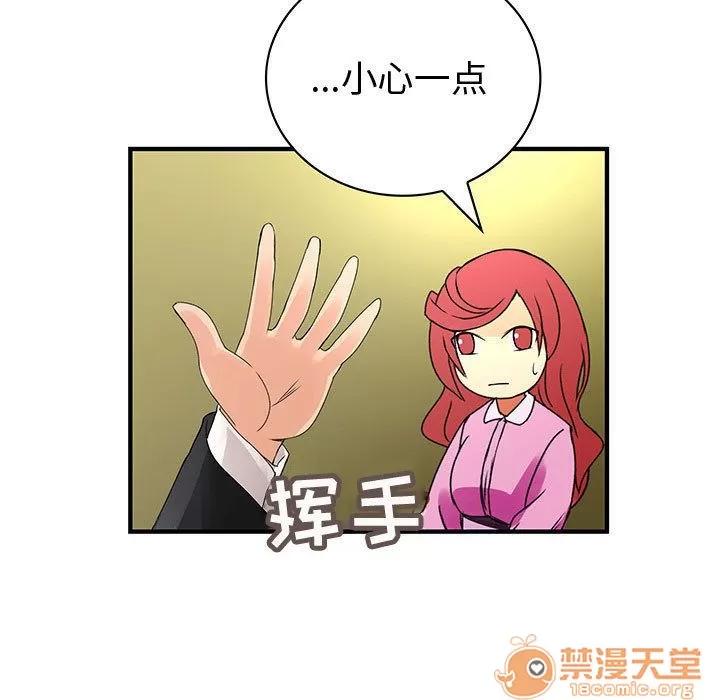 内衣社的新职员 内衣社的新职员 | 第35话 第15页