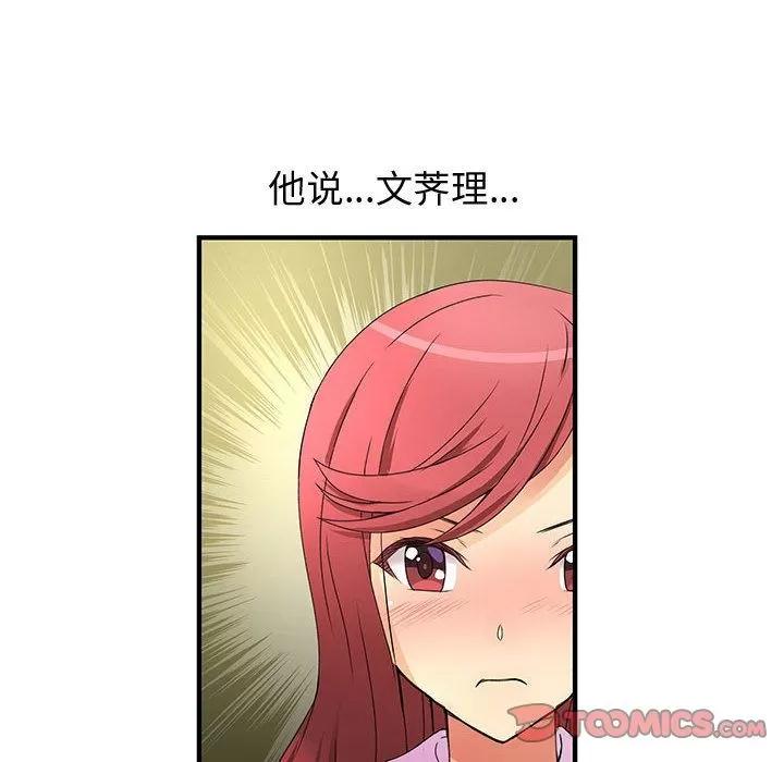 内衣社的新职员 内衣社的新职员 | 第35话 第18页