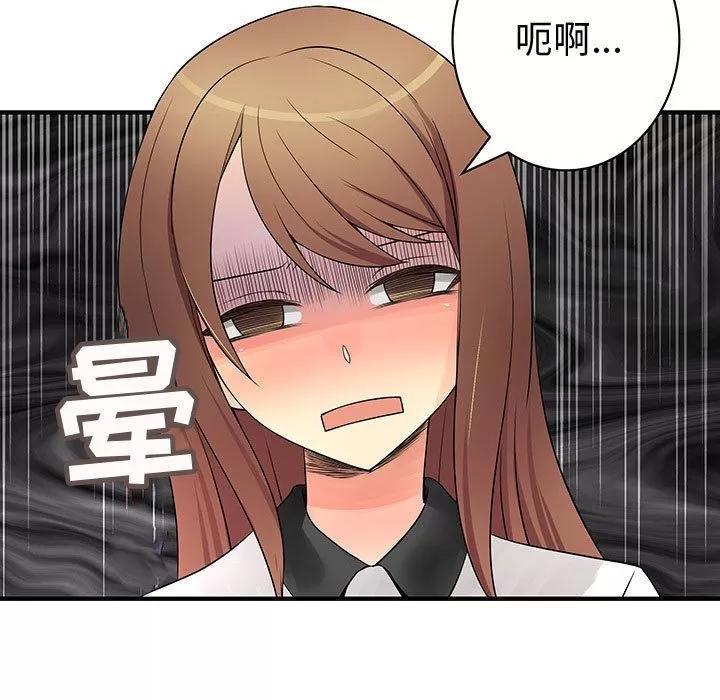 内衣社的新职员 内衣社的新职员 | 第35话 第21页