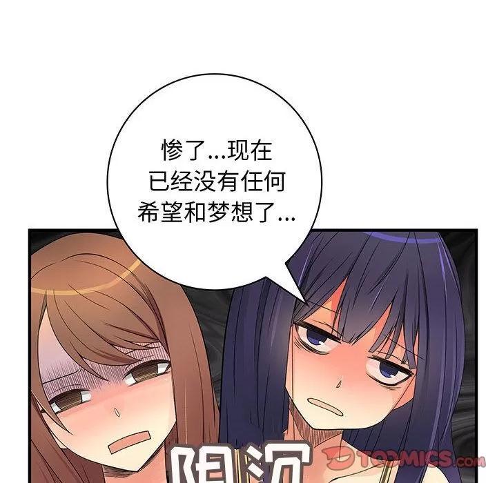 内衣社的新职员 内衣社的新职员 | 第35话 第22页