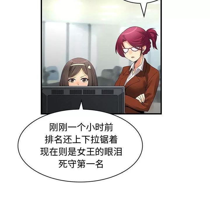 内衣社的新职员 内衣社的新职员 | 第35话 第24页