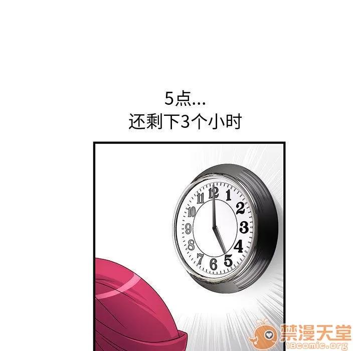 内衣社的新职员 内衣社的新职员 | 第35话 第25页