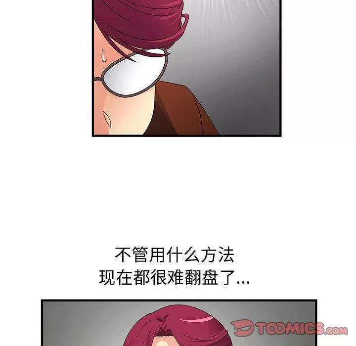 内衣社的新职员 内衣社的新职员 | 第35话 第26页
