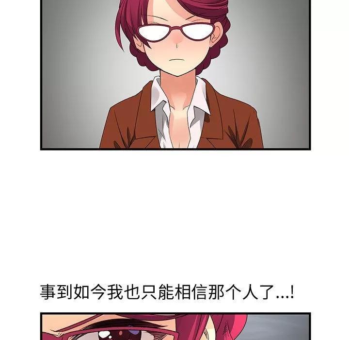 内衣社的新职员 内衣社的新职员 | 第35话 第27页