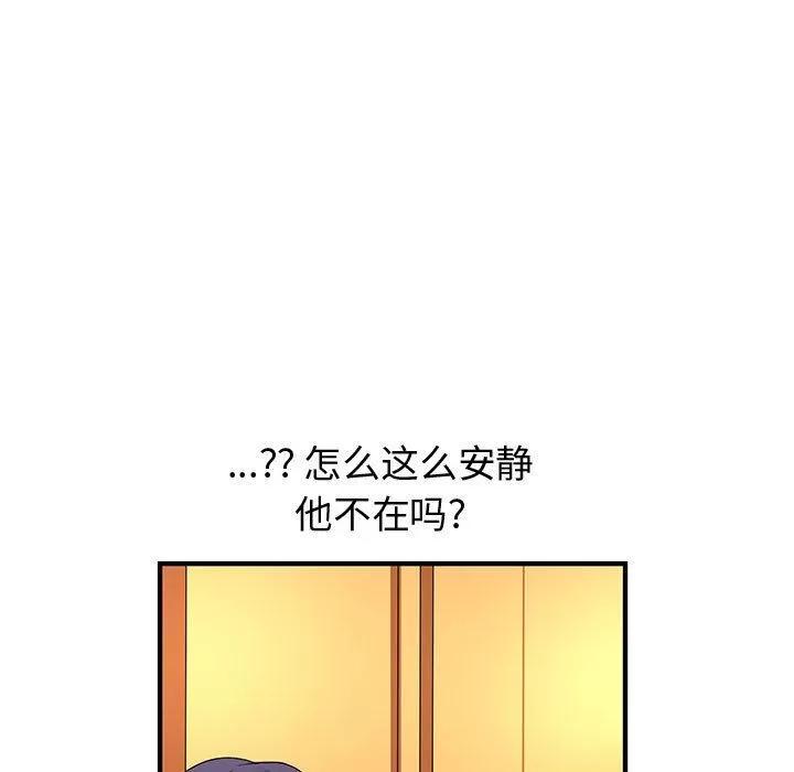 内衣社的新职员 内衣社的新职员 | 第35话 第29页