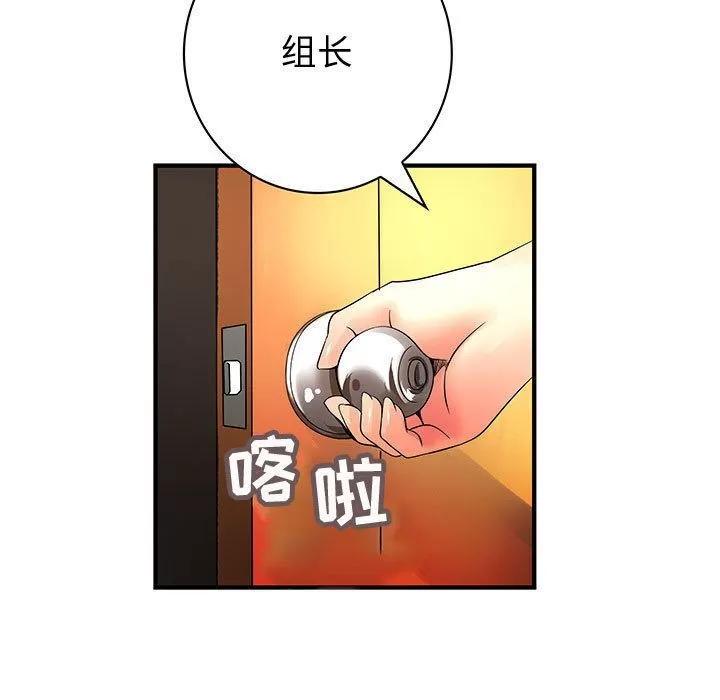 内衣社的新职员 内衣社的新职员 | 第35话 第31页
