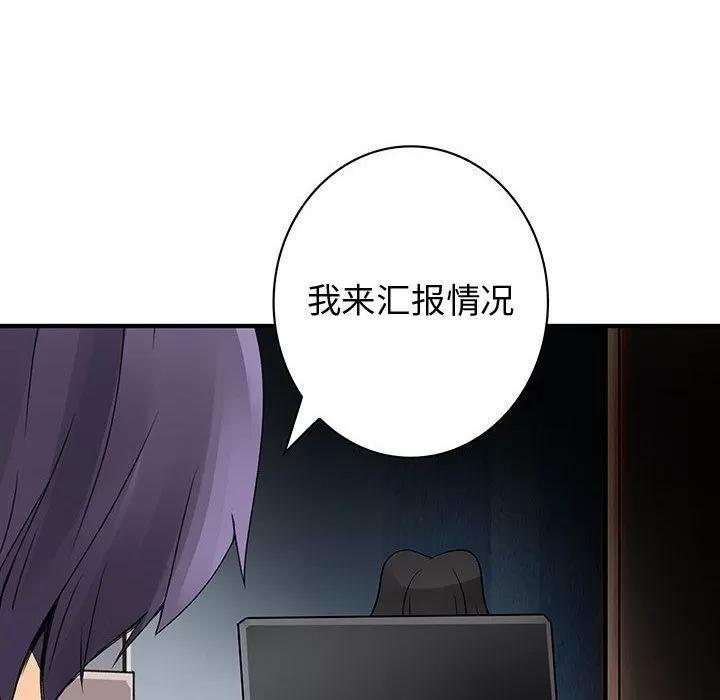 内衣社的新职员 内衣社的新职员 | 第35话 第32页