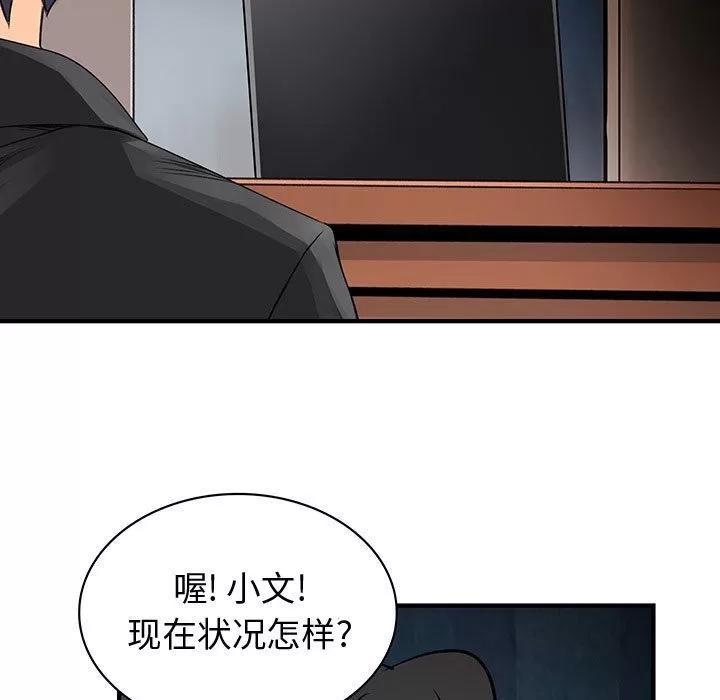 内衣社的新职员 内衣社的新职员 | 第35话 第33页