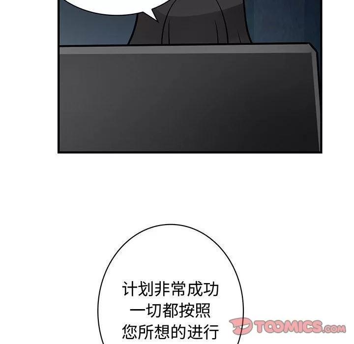 内衣社的新职员 内衣社的新职员 | 第35话 第34页