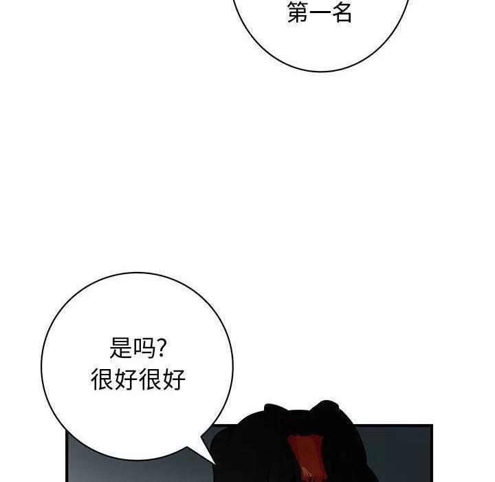 内衣社的新职员 内衣社的新职员 | 第35话 第36页