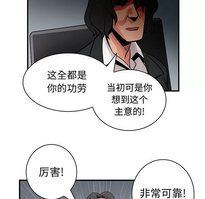 内衣社的新职员 内衣社的新职员 | 第35话 第37页