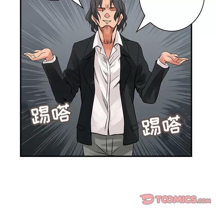 内衣社的新职员 内衣社的新职员 | 第35话 第38页